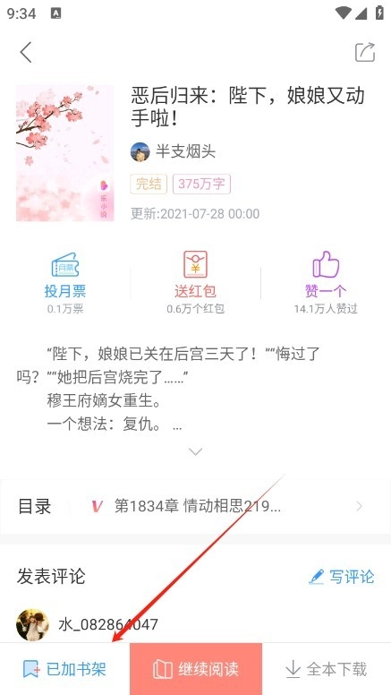 乐可小说