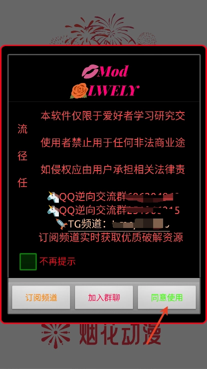 烟花动漫官网版