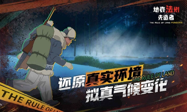 地表法则先遣者内置作弊菜单截图0