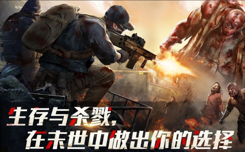 僵尸危机