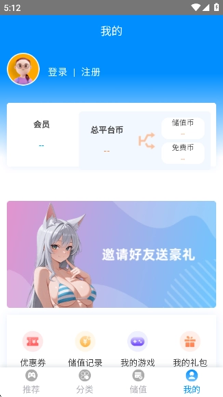 木瓜玩游戏盒子截图1