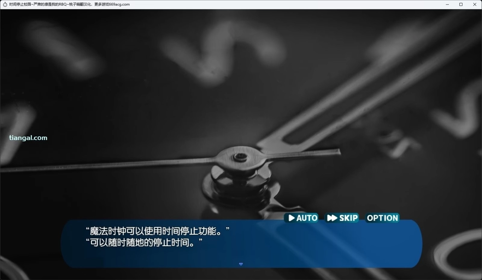 时间静止校园截图2