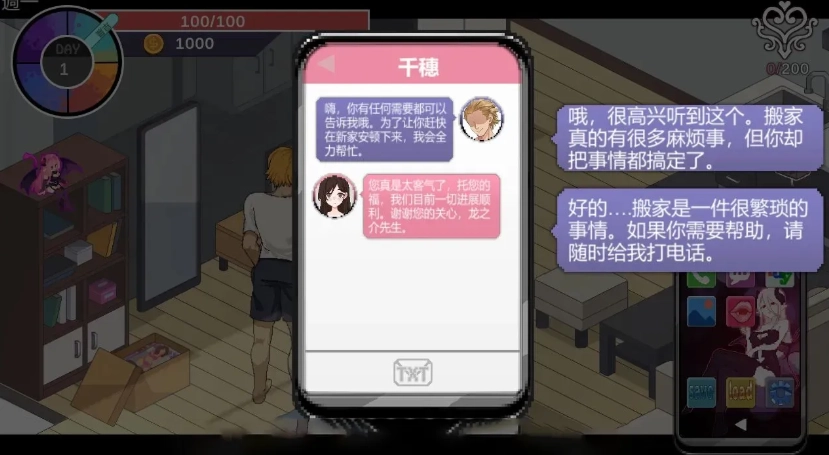 NTR狂热截图1