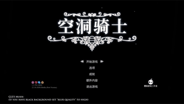 空洞骑士重生细胞皮肤模组截图0