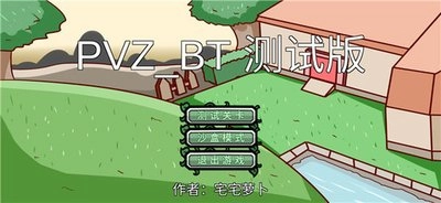 PVZ BT