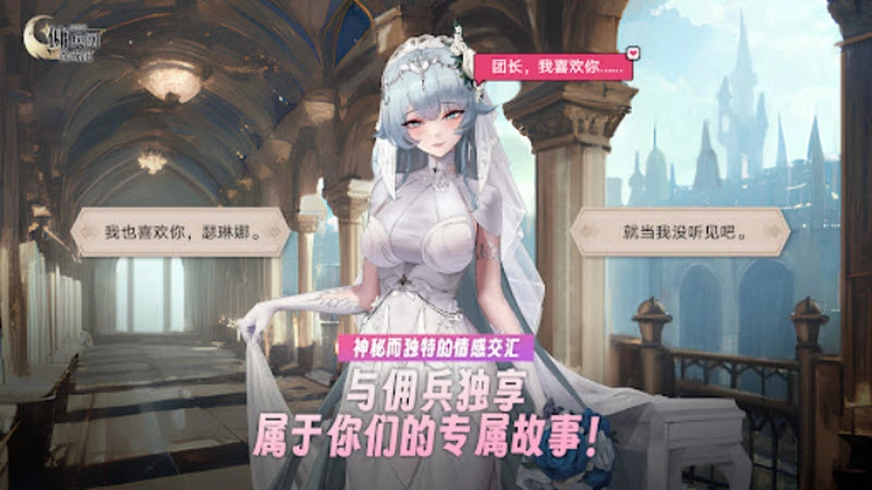 异世界佣兵团养成记最新版4