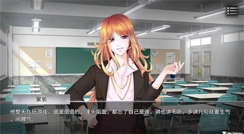 电击学院截图1