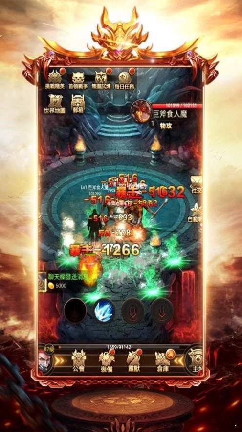 传世荣耀至尊图2