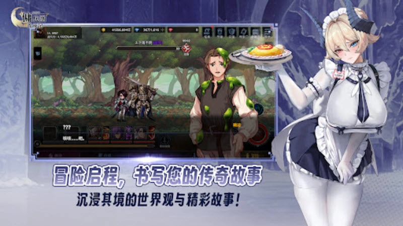 异世界佣兵团养成记最新版2