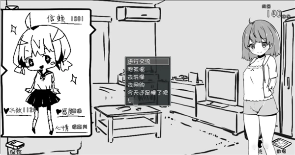 和妹妹同居的生活