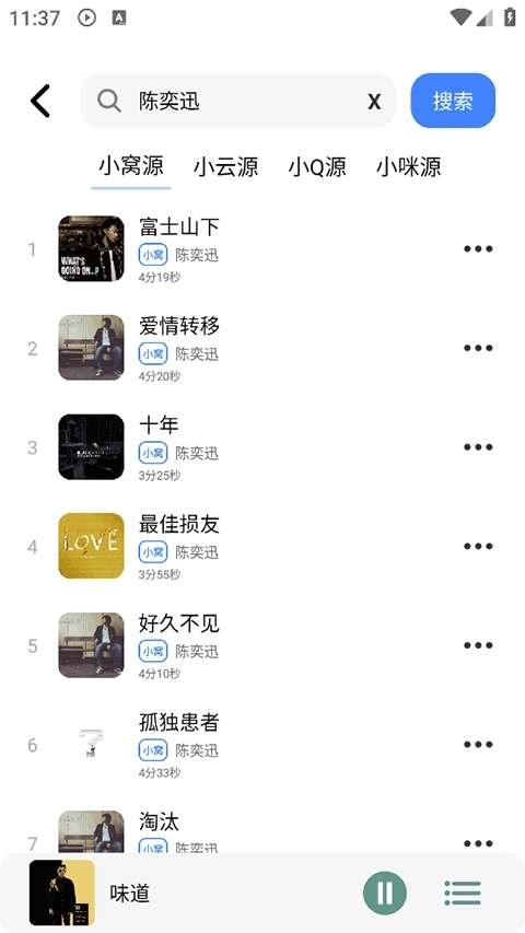 青听音乐最新版3