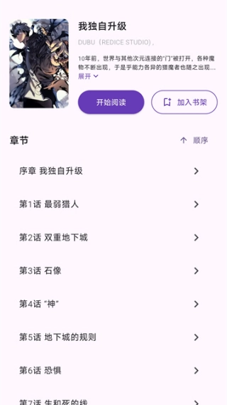 挽离漫画app截图2