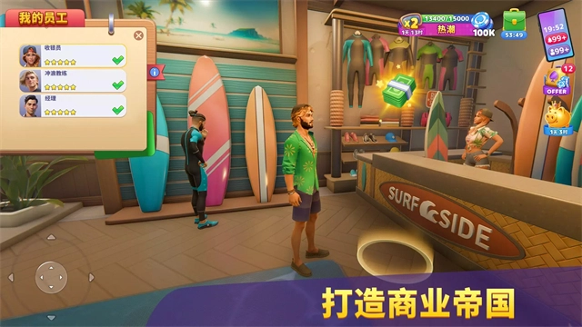 度假城市人生模拟游戏大全