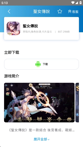 木瓜玩游戏盒子截图2