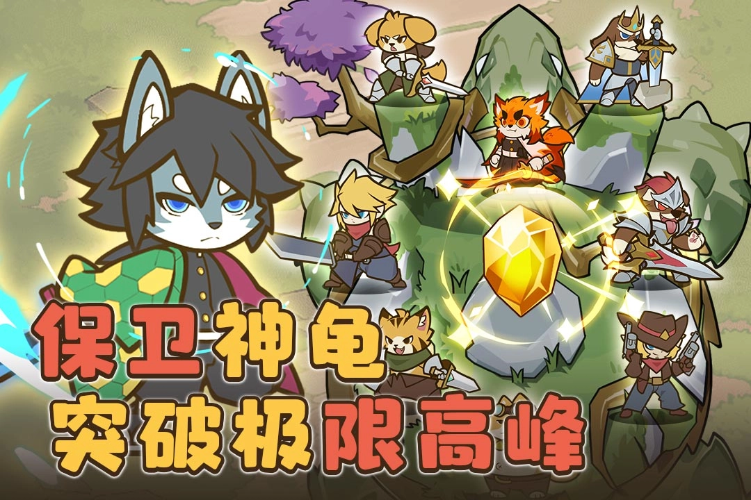 喵神的迷宫手游合集