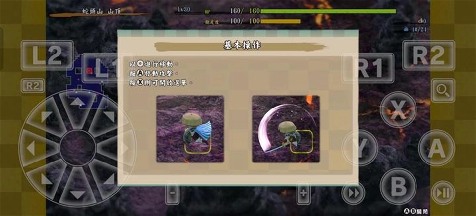 风来的希炼6plus截图1