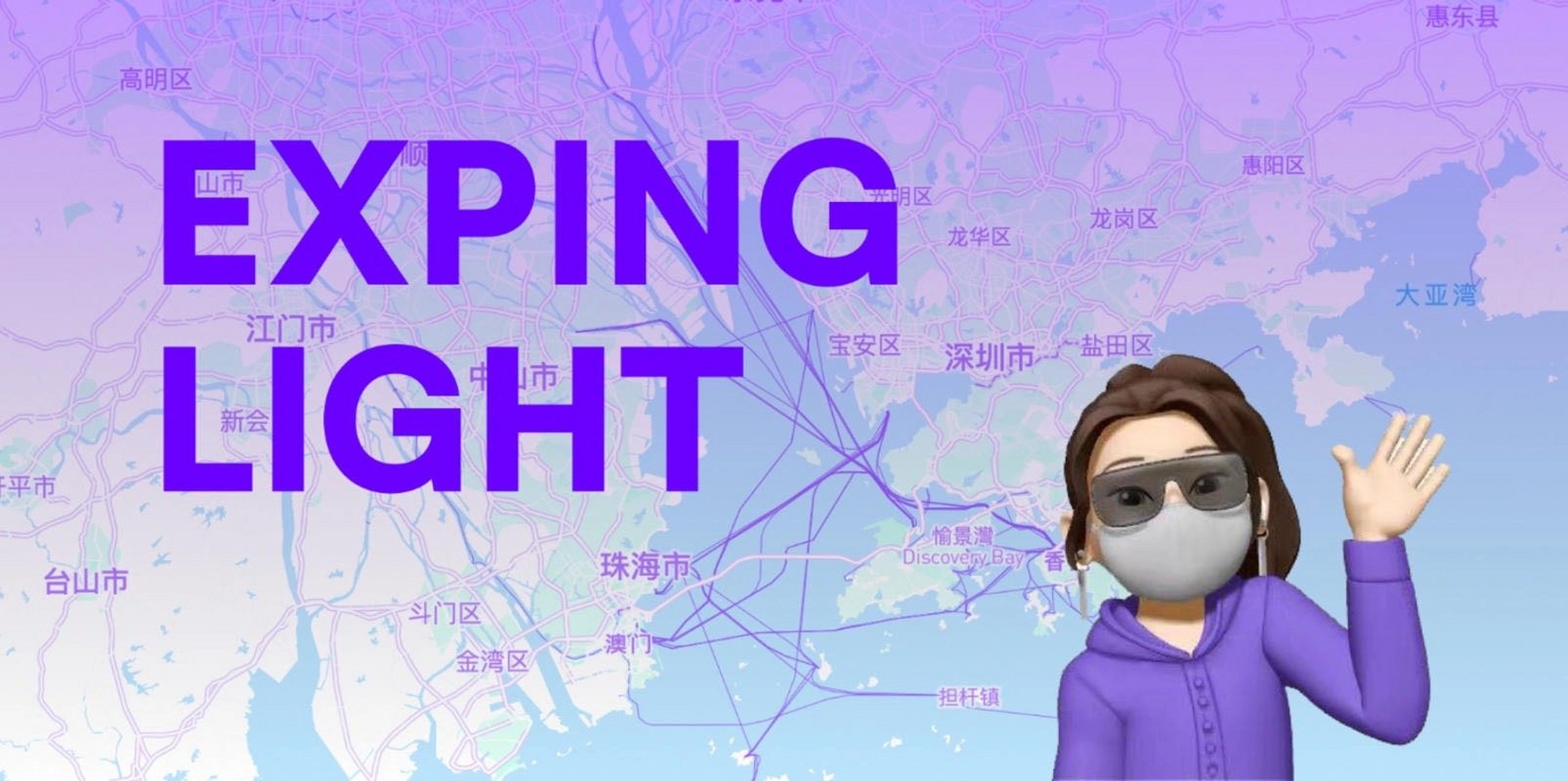 exping版本大全
