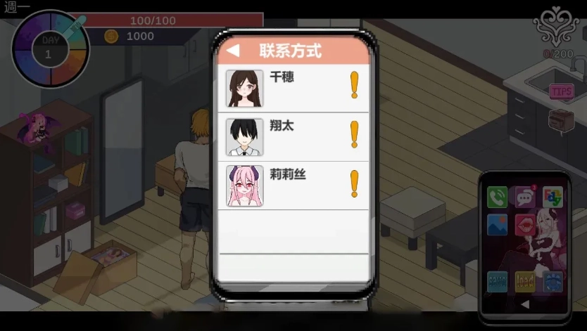 NTR狂热截图0