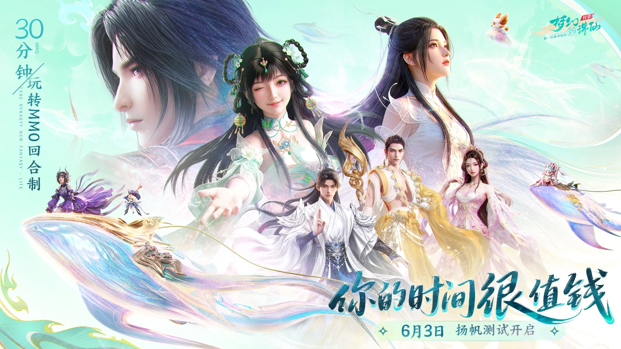 梦幻新诛仙轻享版1