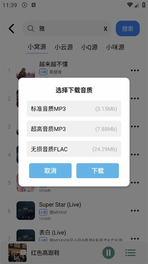 青听音乐最新版2