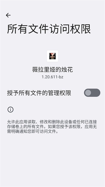 薇拉里娅的烛花