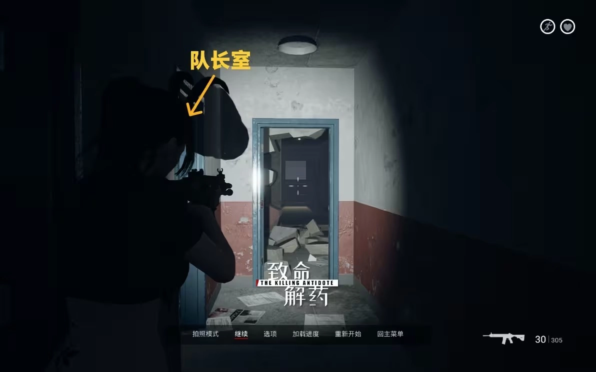 致命解药