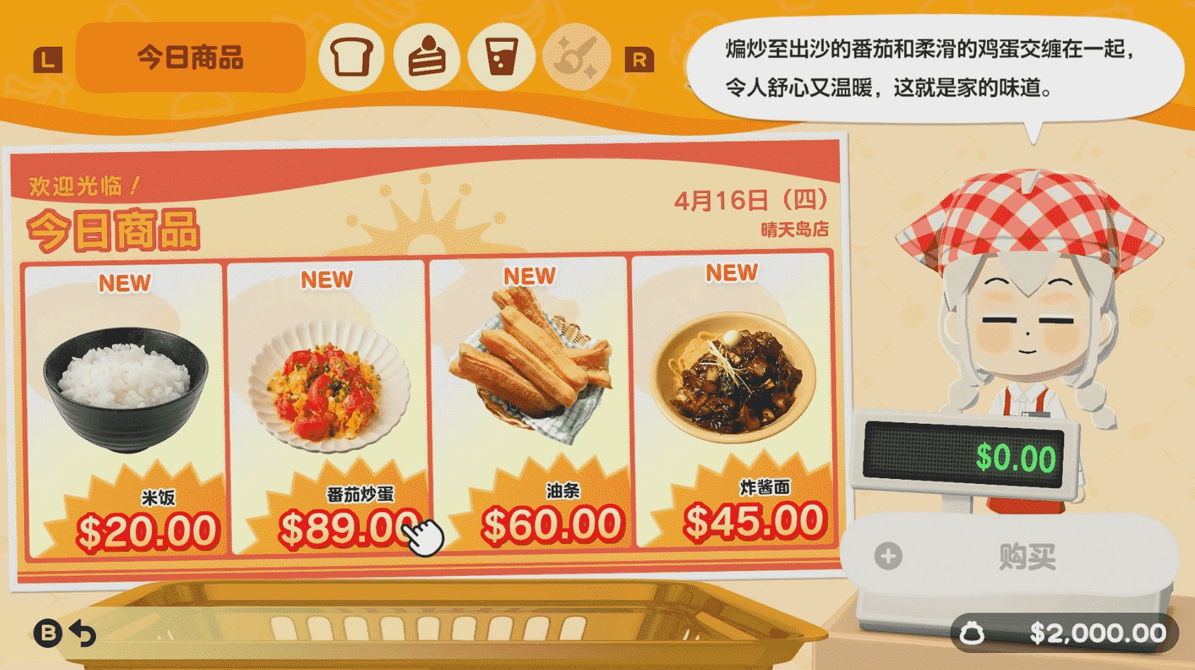 朋友收集梦想生活安卓版