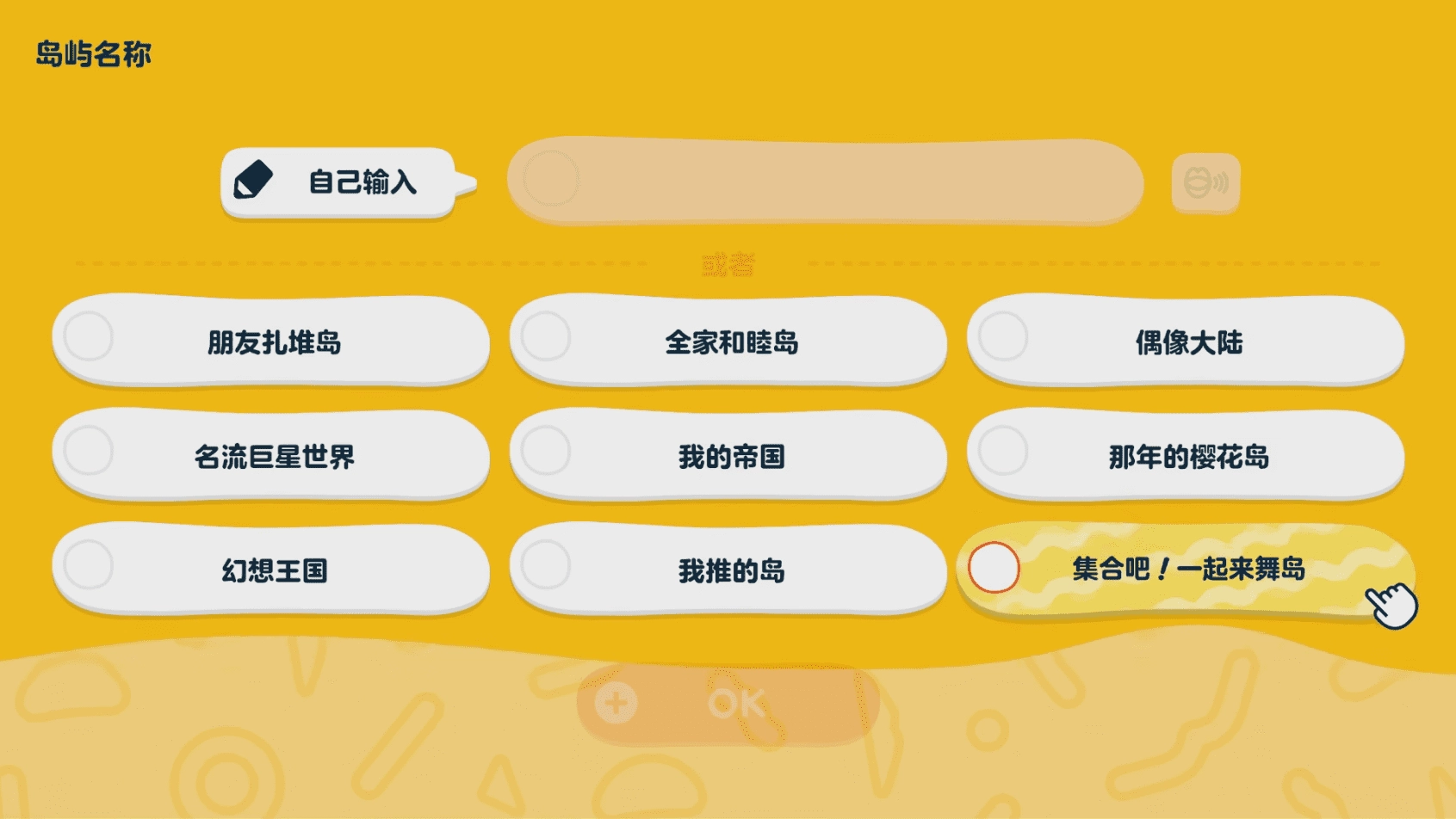 朋友收集梦想生活安卓版