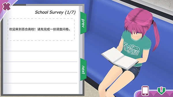 少女都市