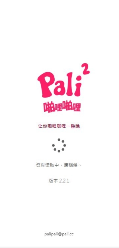 palipali2永久轻量版