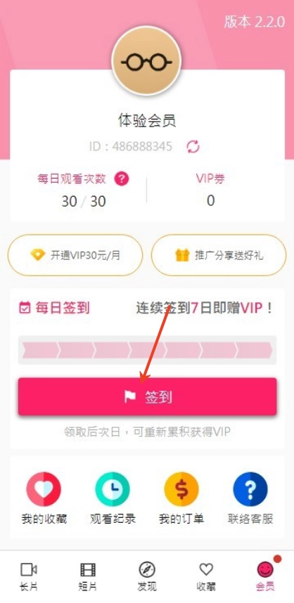palipali2永久轻量版