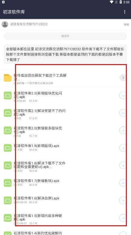 初心软件库