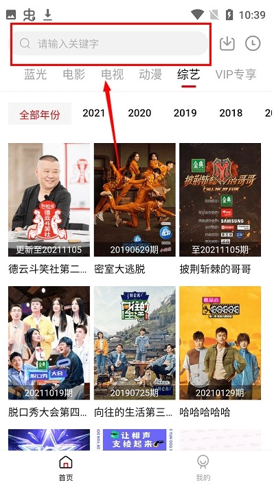 麻辣影视手机版