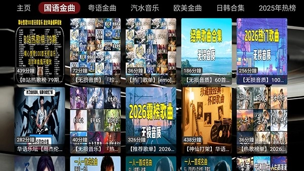 DG音乐台