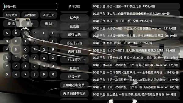 DG音乐台