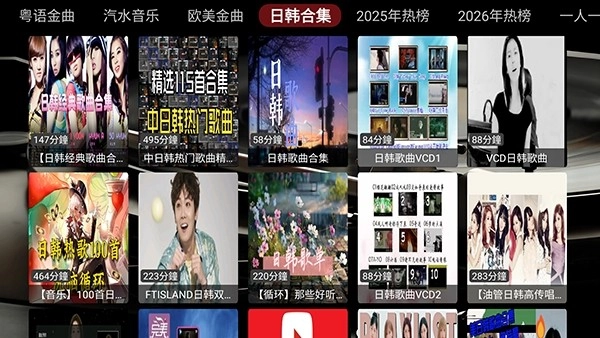DG音乐台