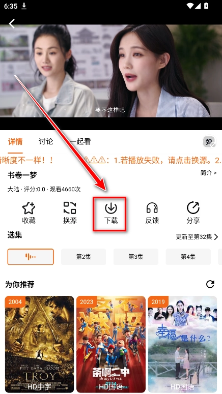 金牌影视