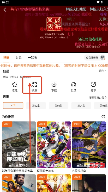 金牌影视