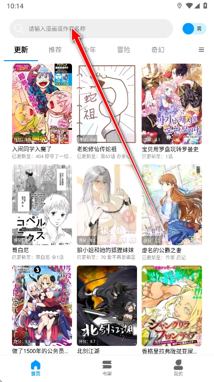 漫拾光漫画