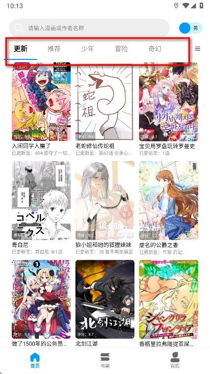 漫拾光漫画