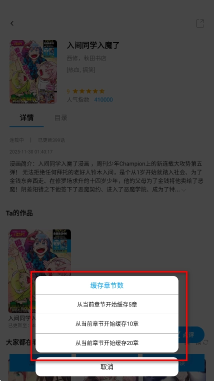 漫拾光漫画