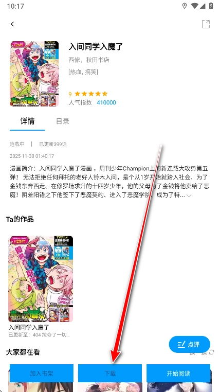 漫拾光漫画