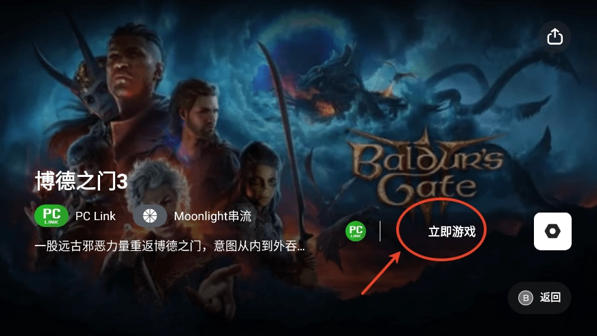 盖世游戏