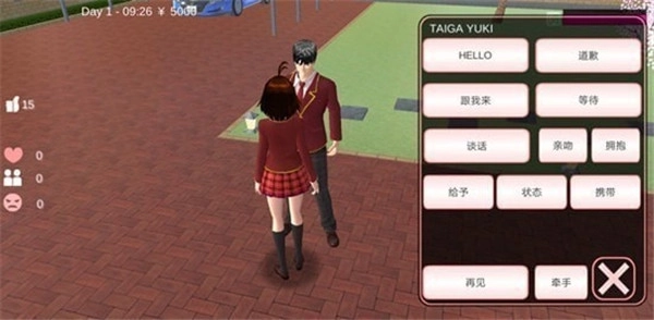 樱花校园1.038072版本