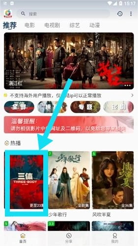 柚子影视