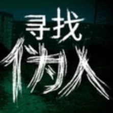 不是魅魔