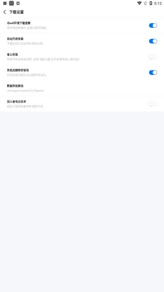 爱吾游戏盒子