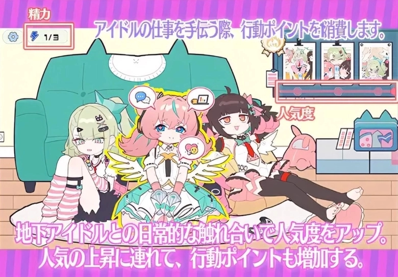 和地下偶像合宿的训练生活游戏下载手机版
