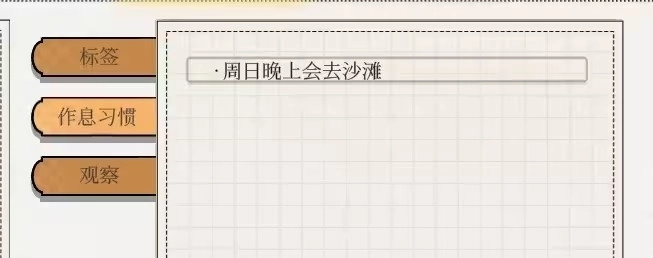 蘑菇岛打工日记安卓版