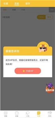 谜妹漫画mimei动漫神器